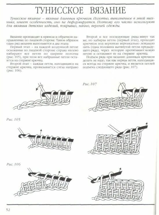 Пледы тунисским вязанием крючком со схемами Плед "10 петель" Тунисским крючком. Мастер-класс. Пролетая над гнездом кукушки Д