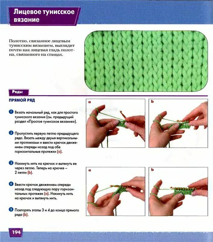 Пледы тунисским вязанием крючком со схемами длинный крючок Записи с меткой длинный крючок Дневник Сима_Пекер : LiveInternet 