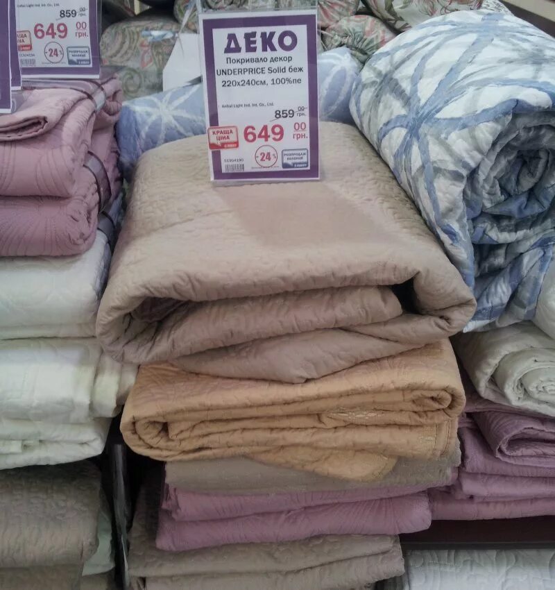 Пледы в магнит косметик фото и цена Одеяло со скидкой