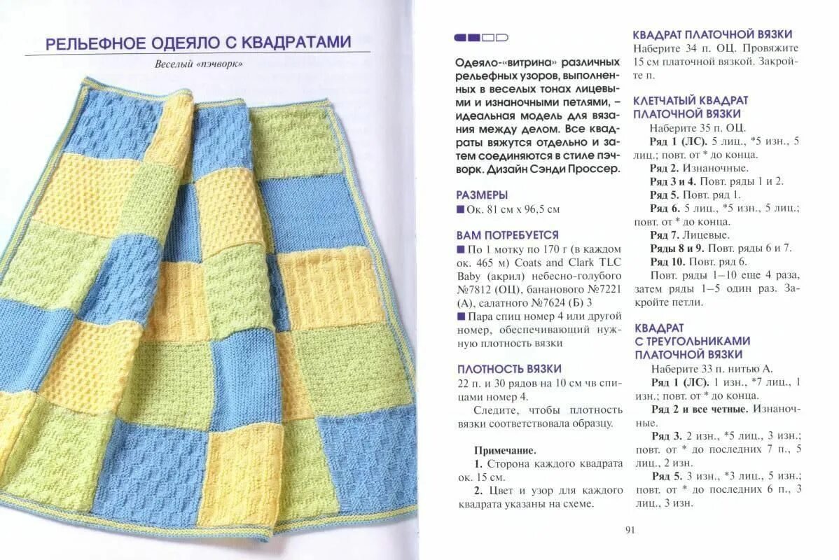 Пледы вязаные спицами схемы 693b04aaf13cb416d958857a92489356.JPG 1 198 × 800 пікс. Вязание, Красный плед, Же