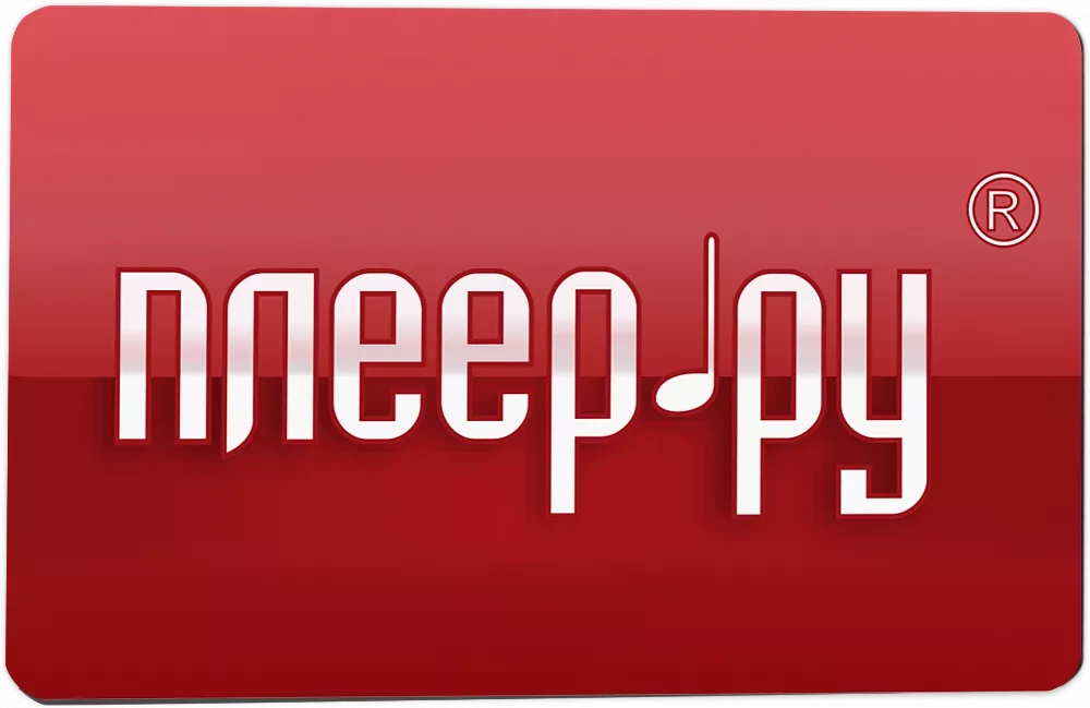 Плеер магазин фото Подарочный сертификат Pleer.ru