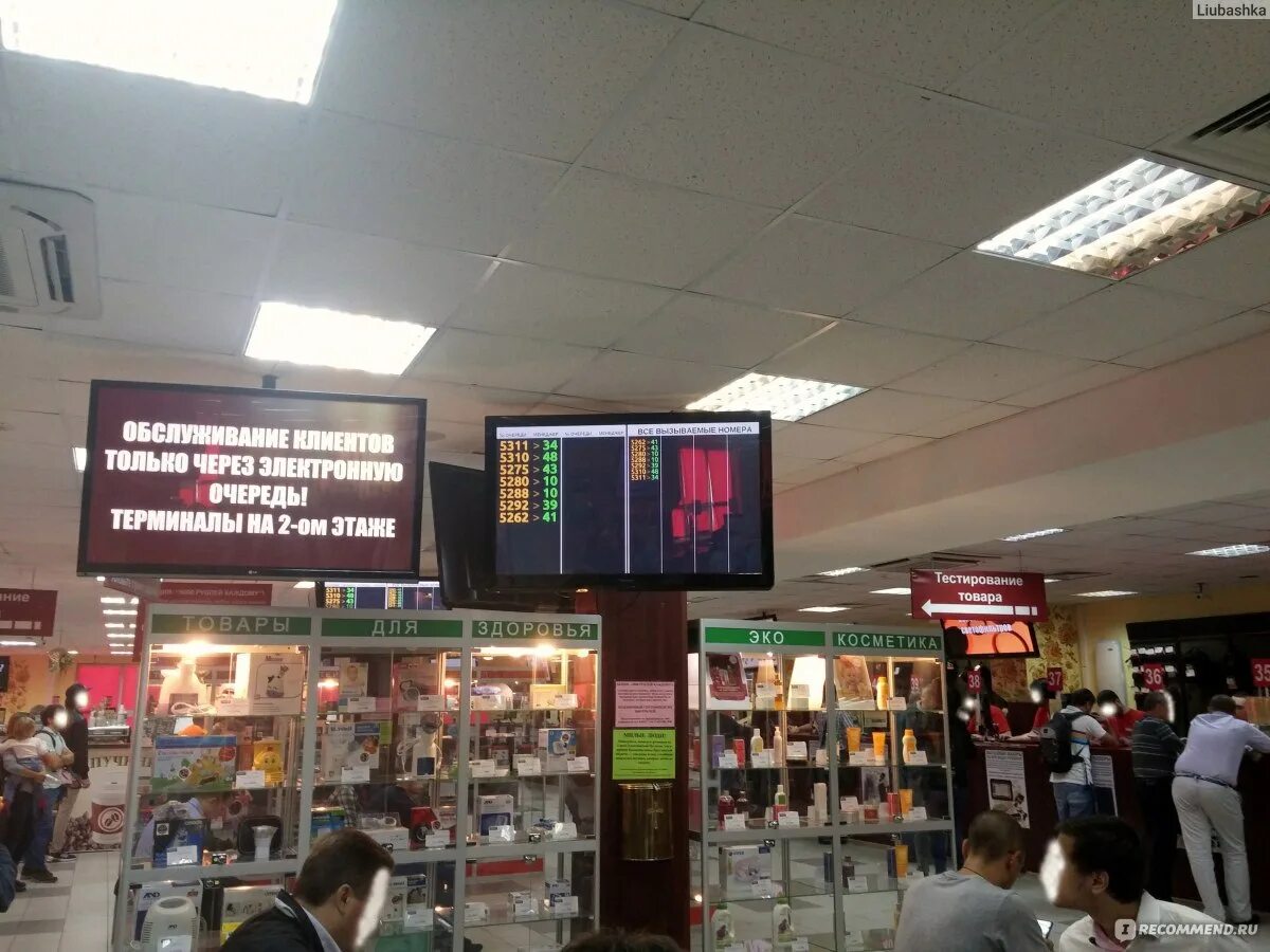 Плеер ру фото магазина Интернет-магазин pleer.ru - "Здесь мне делать нечего! (странная "шутка" менеджер