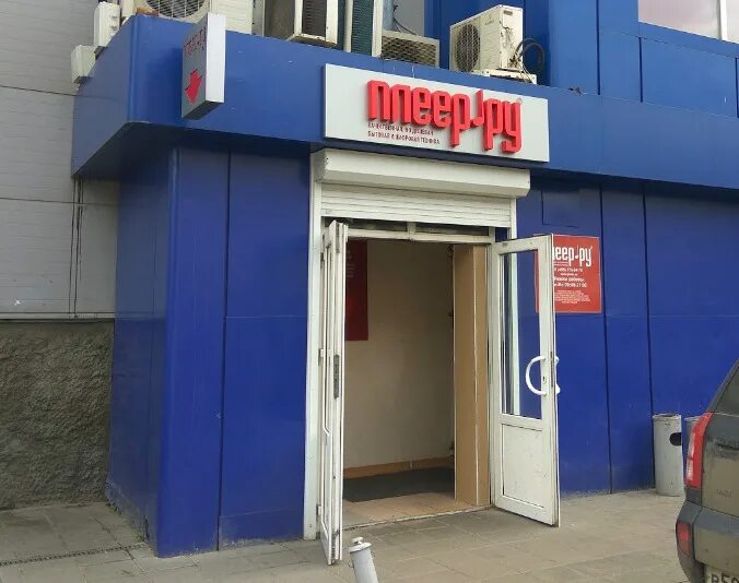 Плеер ру фото магазина Плеер ру магазин цена