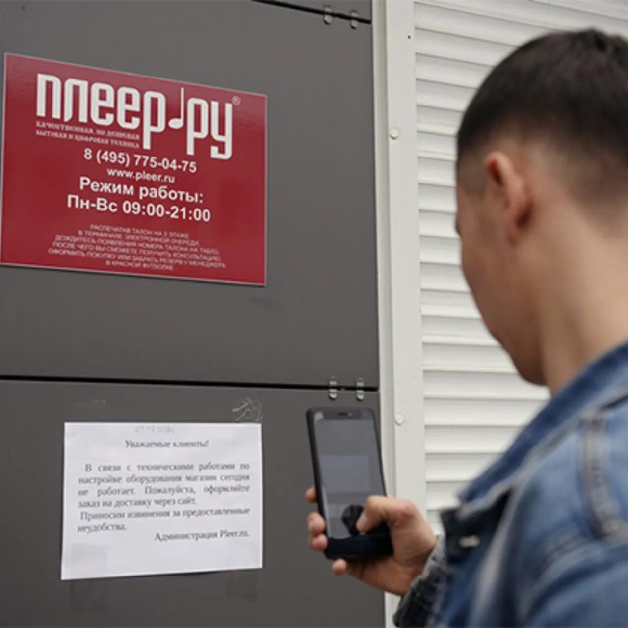 Плеер ру фото магазина Плеер Ру Интернет Магазин - Imsnip.ru