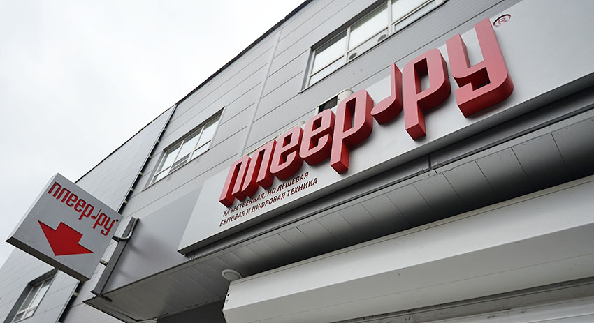 Плеер ру фото магазина Самые громкие налоговые скандалы - NEWS.ru