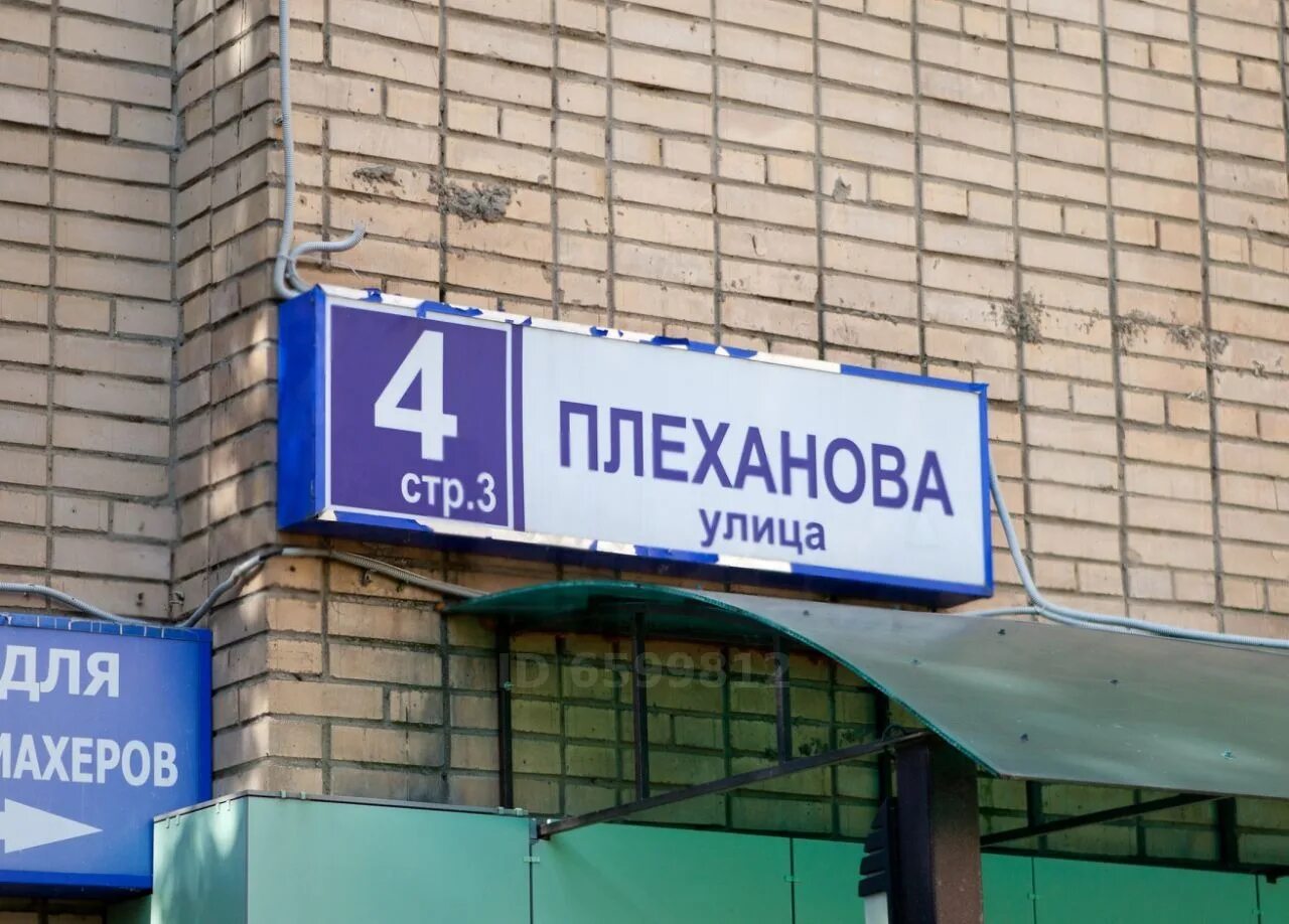 Плеханова 11 москва ул плеханова фото Ул плеханова: найдено 80 изображений