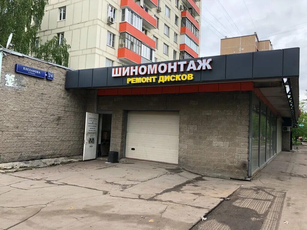 Плеханова 11 москва ул плеханова фото AvtoInstall, шиномонтаж, ул. Плеханова, 24, корп. 1, Москва - Яндекс Карты