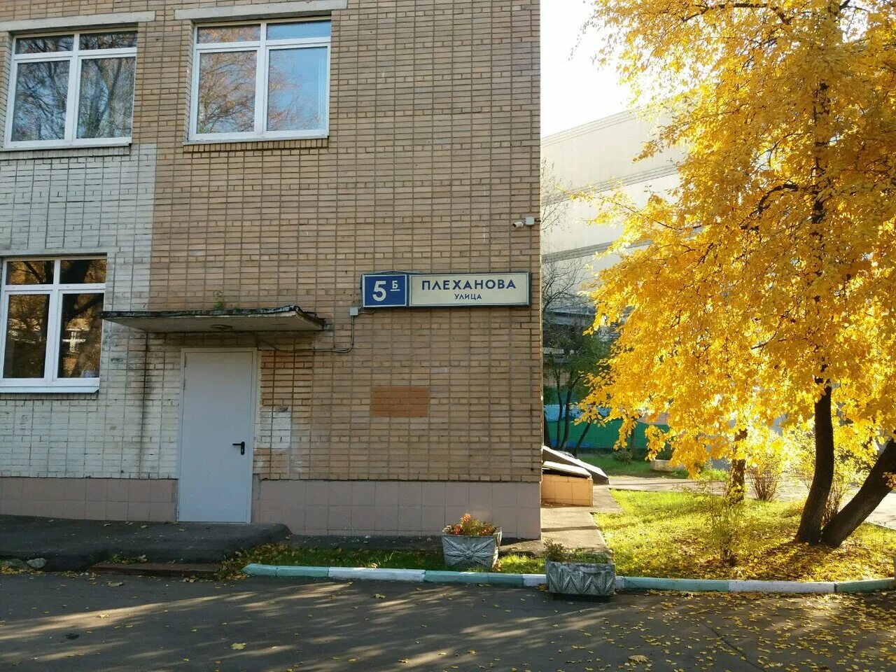 Плеханова 11 москва ул плеханова фото Отзывы о "Спортивная площадка" на Шоссе Энтузиастов, Москва, Плеханова ул., 5Б -