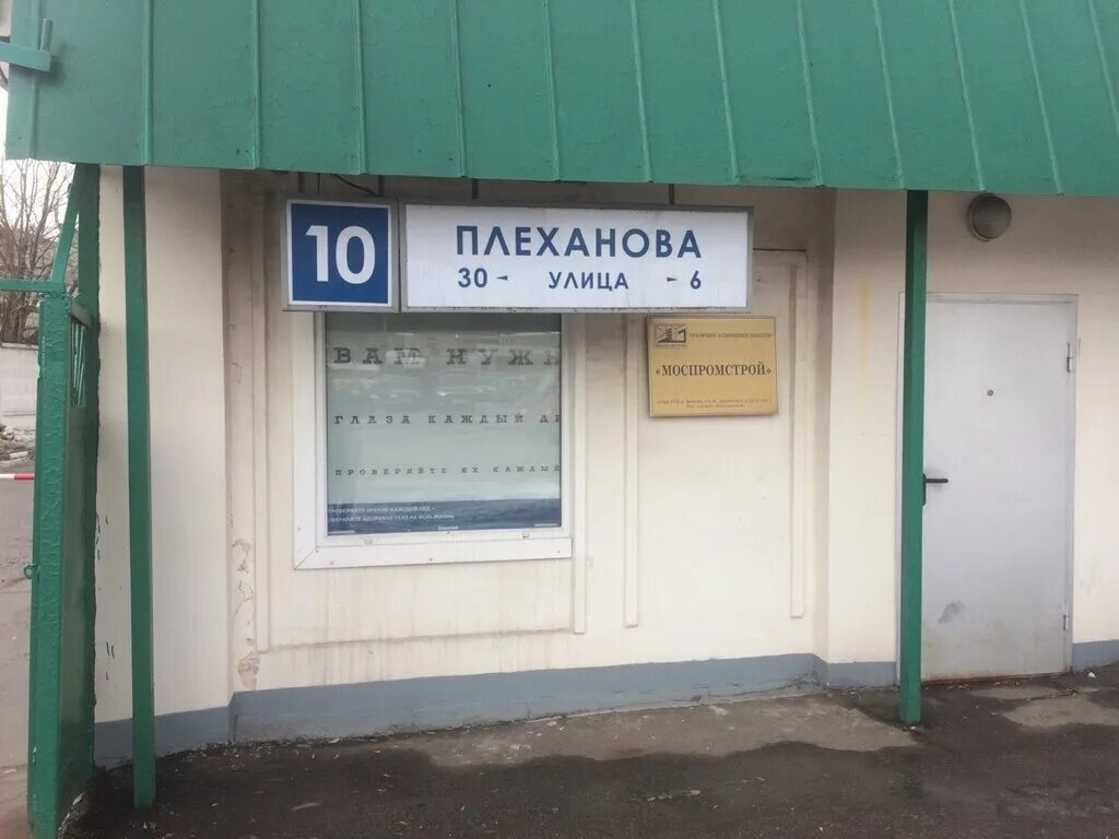 Плеханова 11 москва ул плеханова фото Км сервис, автосервис, автотехцентр, ул. Плеханова, 10, Москва - Яндекс Карты