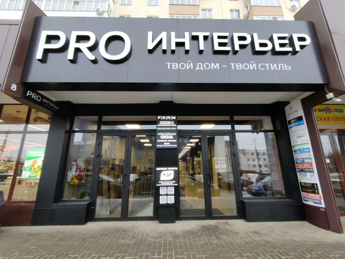 Плеханова 14 пенза фото Melody Parquet, flooring, Penza, Plekhanova Street, 14 - Yandex Maps