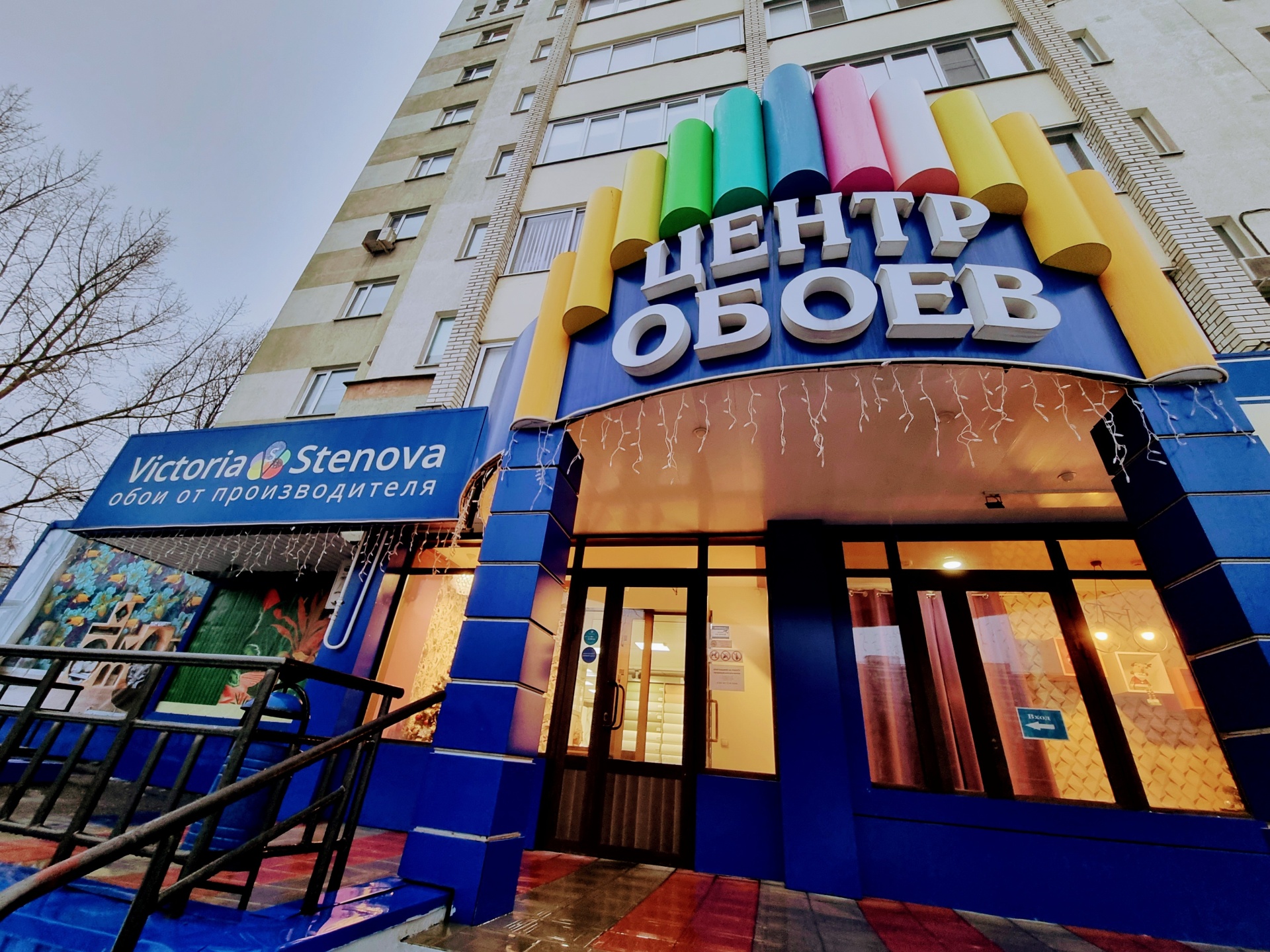 Плеханова 14 пенза фото Мир обоев в пензе фото и фото - DgPhoto.ru