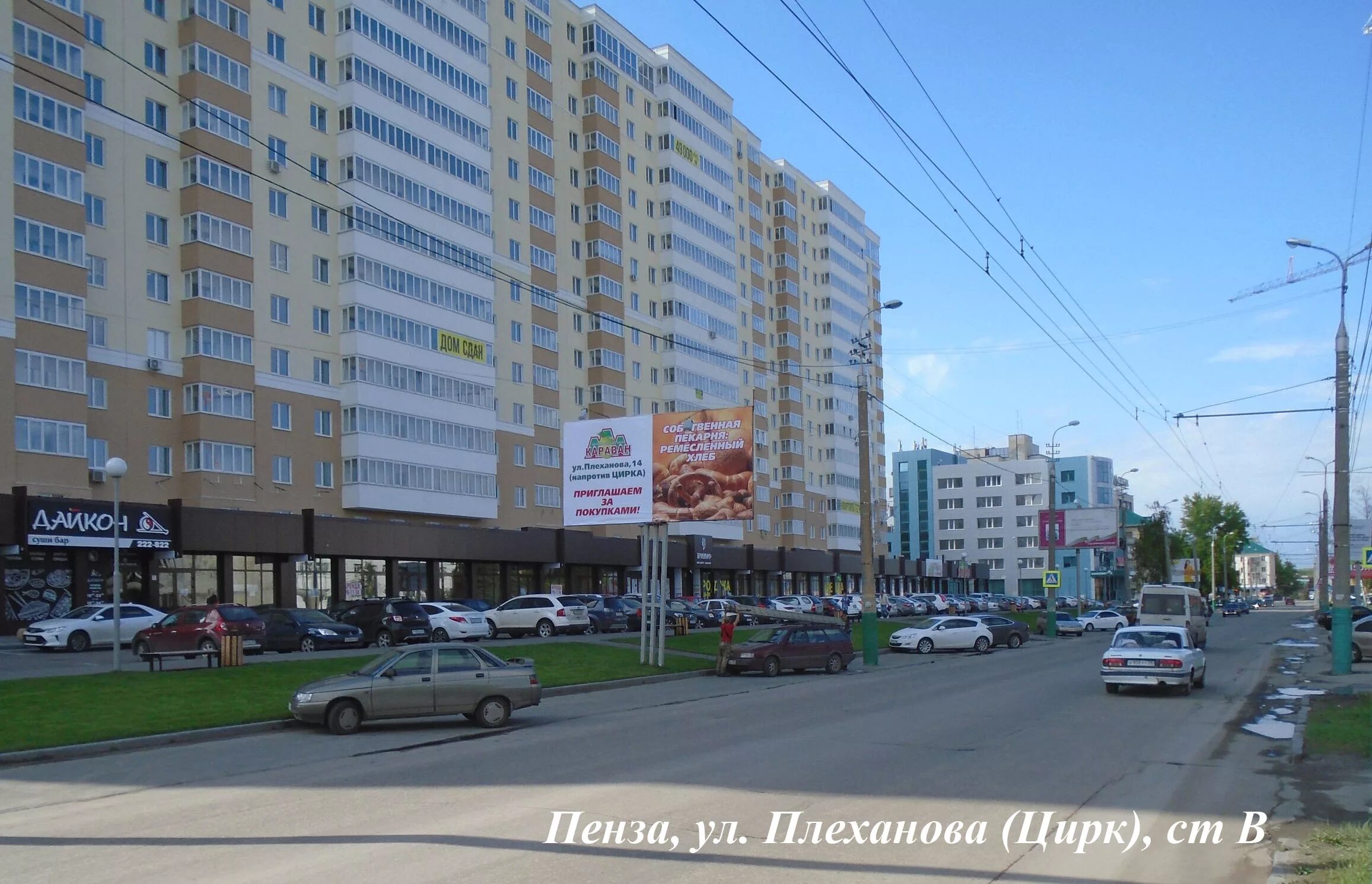 Плеханова 19 пенза фото Пенза плеханова 14 фото YugNash.ru