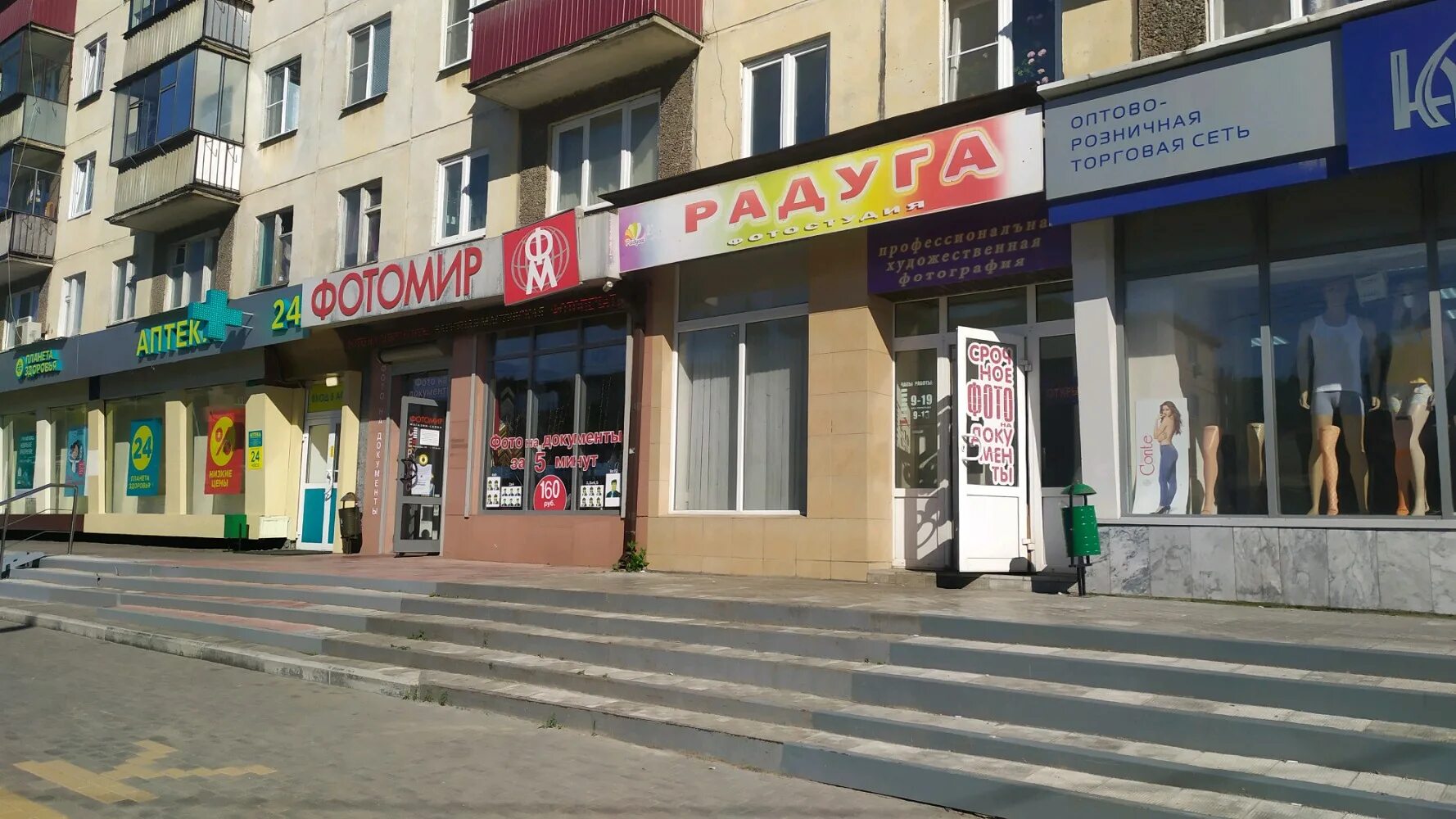 Плеханова 3 липецк фото Reviews of Raduga, Lipetsk, Plekhanova Street, 30 - Yandex Maps