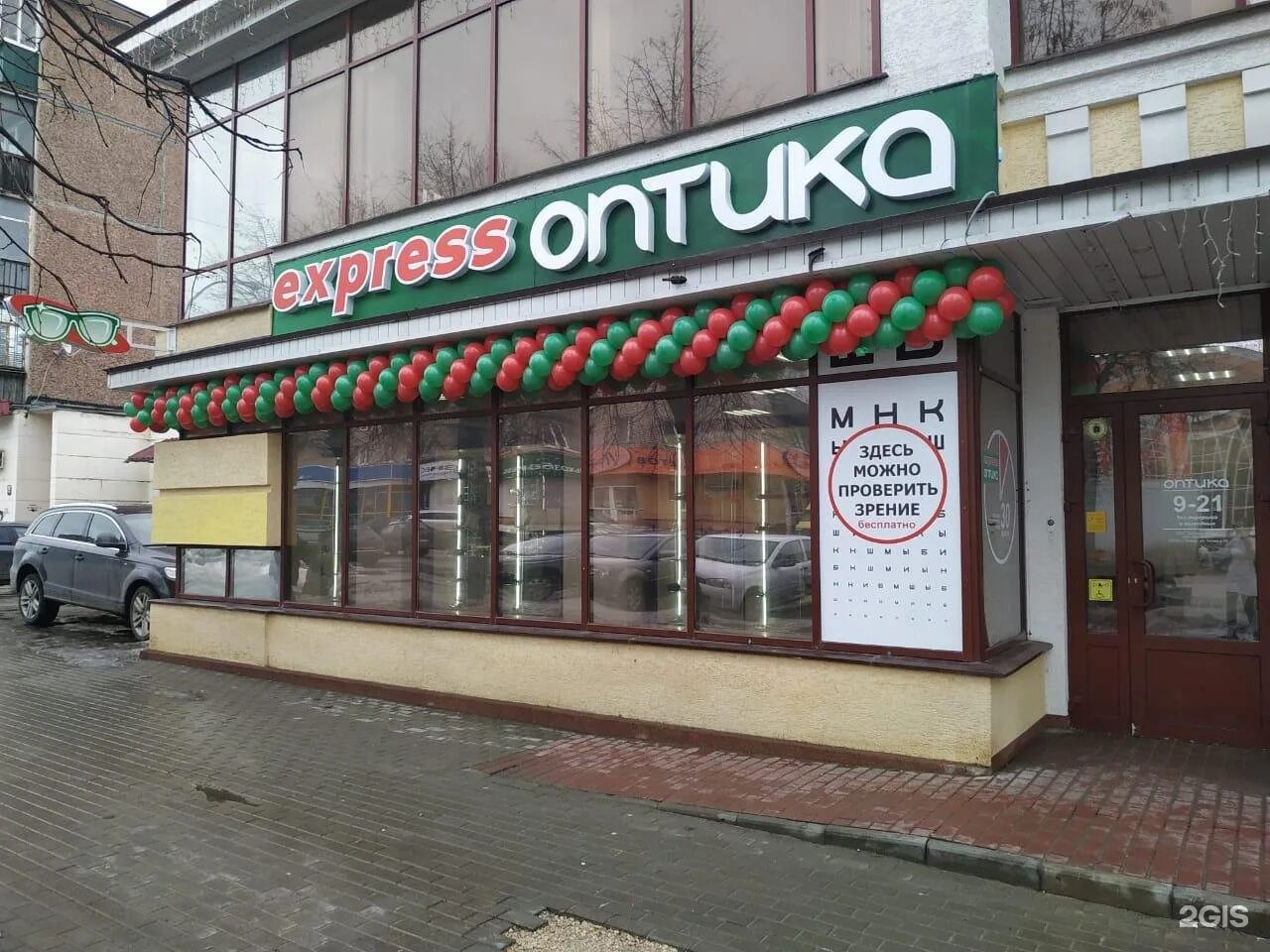 Плеханова 34 липецк фото Express Оптика, сеть салонов, улица Плеханова, 34а, Липецк - 2ГИС