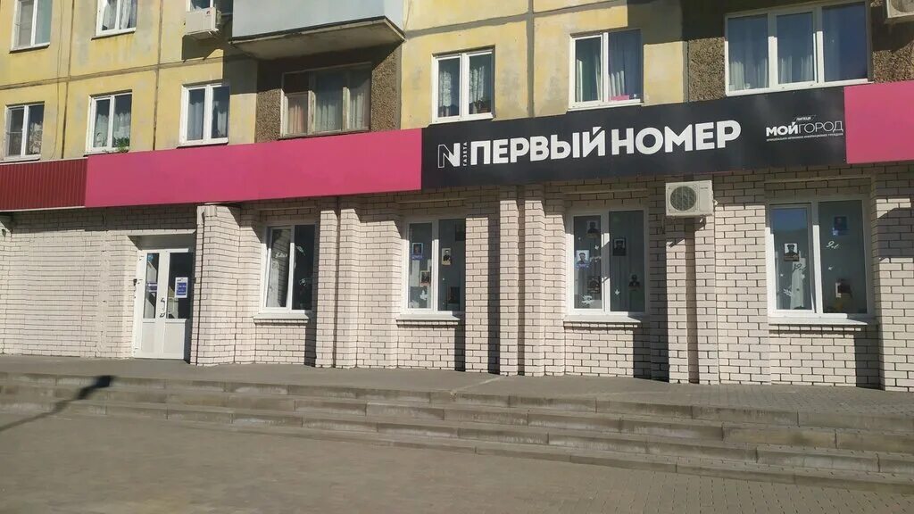 Плеханова 34 липецк фото Мой город Липецк, information agency, Lipetsk, Plekhanova Street, 34 - Yandex Ma