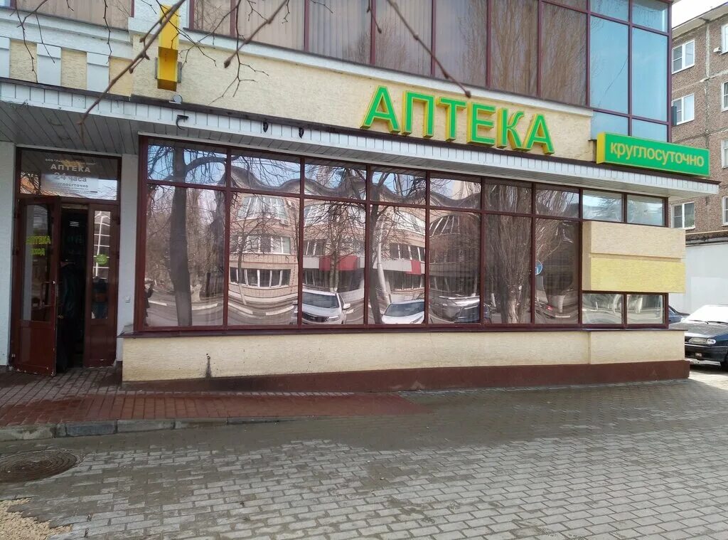Плеханова 34 липецк фото Липецкинтеграл, аптека, ул. Плеханова, 34А, Липецк - Яндекс Карты
