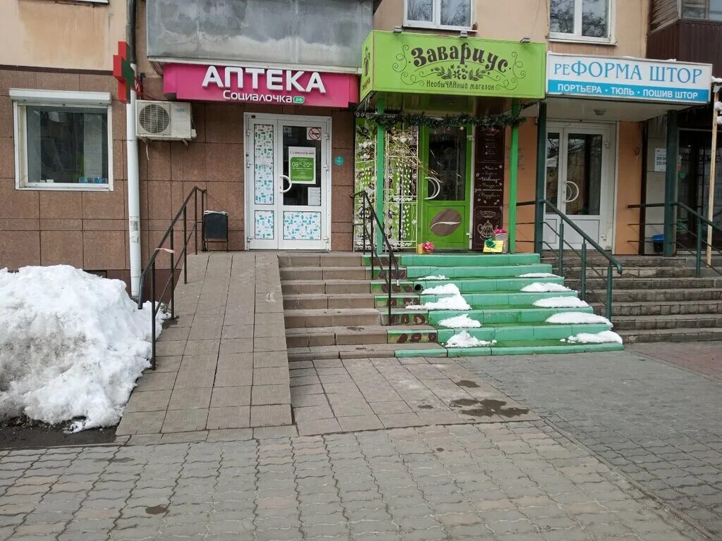 Плеханова 34 липецк фото Завариус, tea shop, Lipetsk, Plekhanova Street, 59 - Yandex Maps