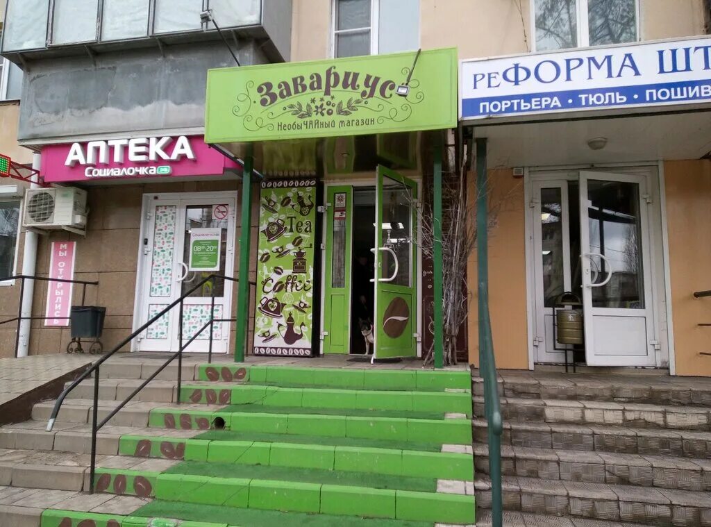 Плеханова 34 липецк фото Завариус, магазин чая, ул. Плеханова, 59, Липецк - Яндекс Карты