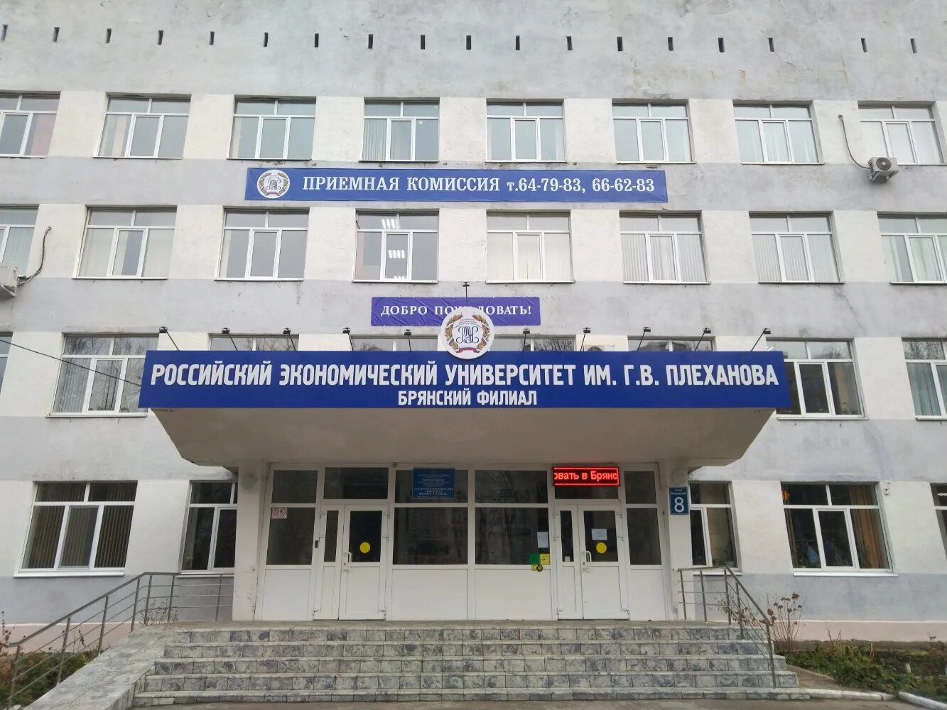 Плеханова брянск фото Ufimsky institut filial Reu im. G. V. Plekhanova Zaochnoye otdeleniye, universit