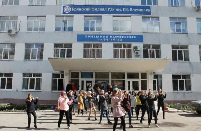 Плеханова брянск фото Бф рэу плеханова