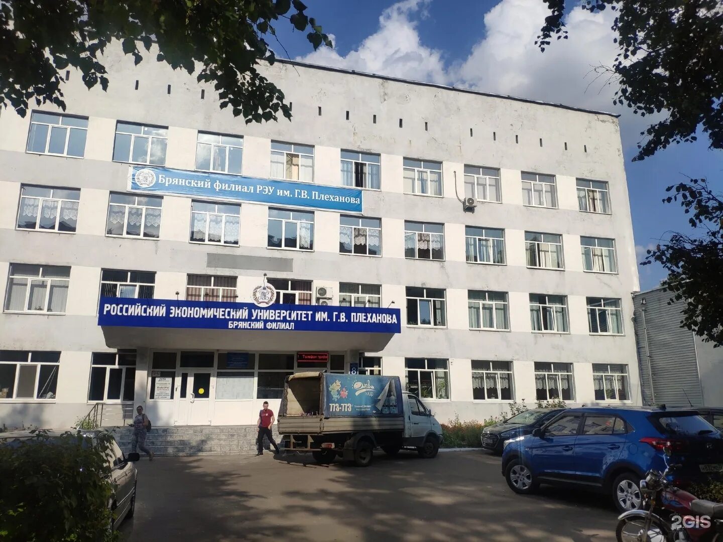Плеханова брянск фото Скачать картинку БРЯНСКИЙ ФИЛИАЛ РЭУ ИМЕНИ № 33