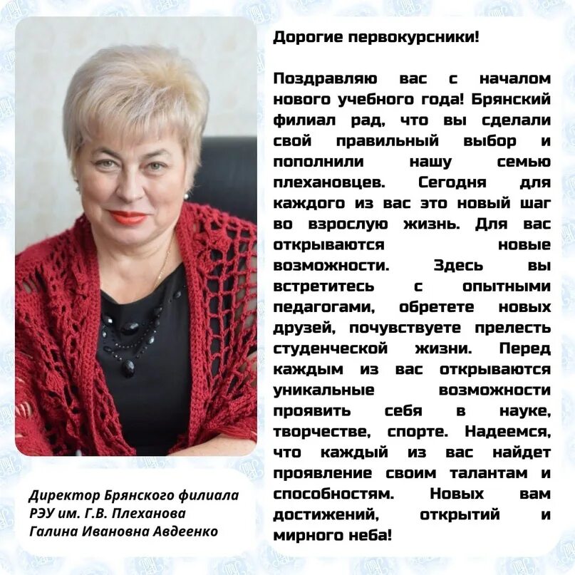 Плеханова брянск фото Брянский филиал РЭУ им. Г.В. Плеханова Брянский филиал Российского экономическог