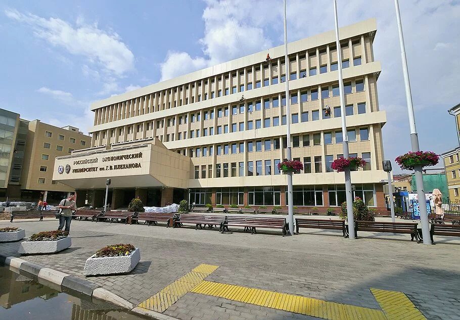 Плеханова университет москва фото Поздравление ректора РЭУ им. Г.В. Плеханова В.И. Гришина с Днем рождения Универс