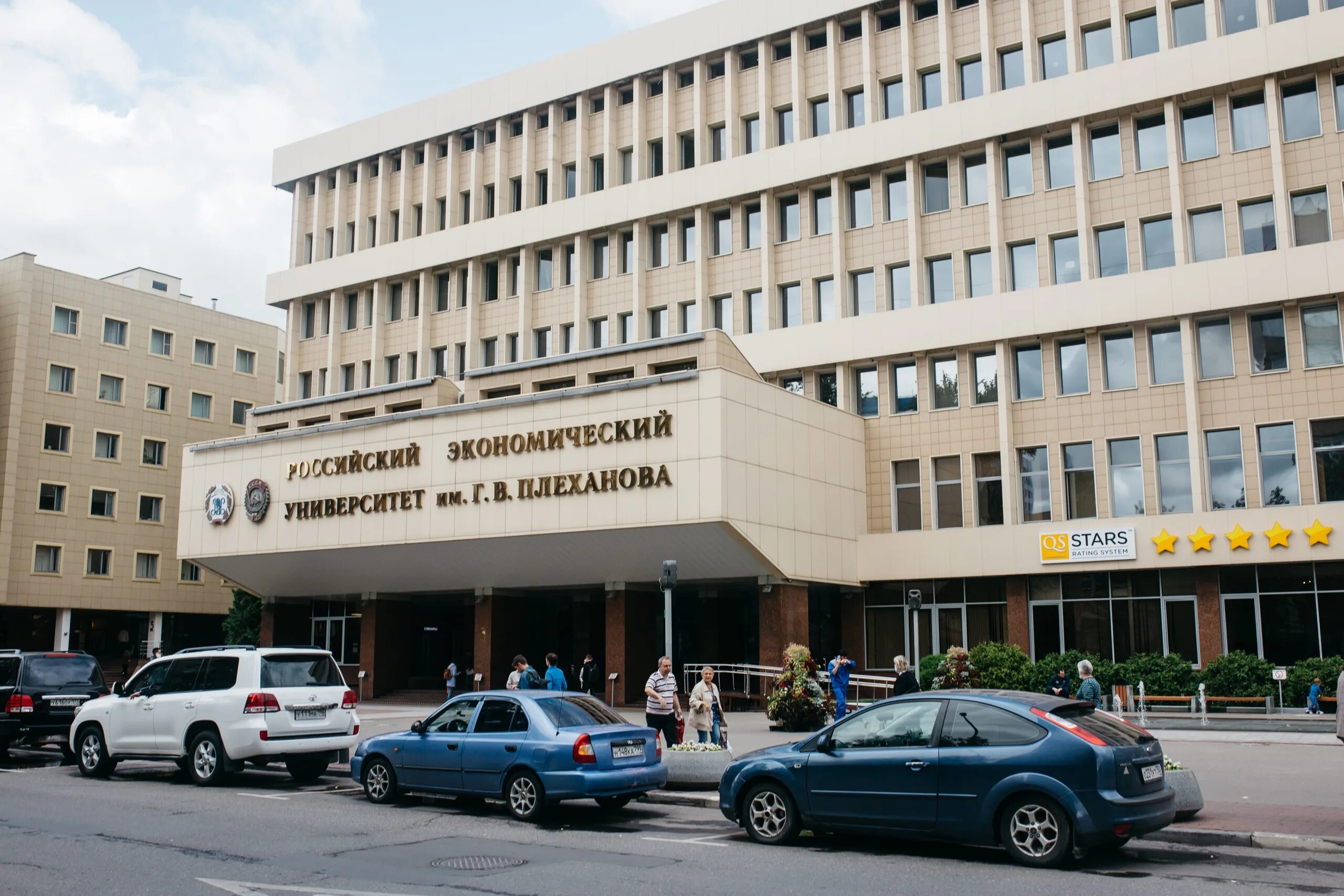 Плеханова университет москва фото Московский плеханова
