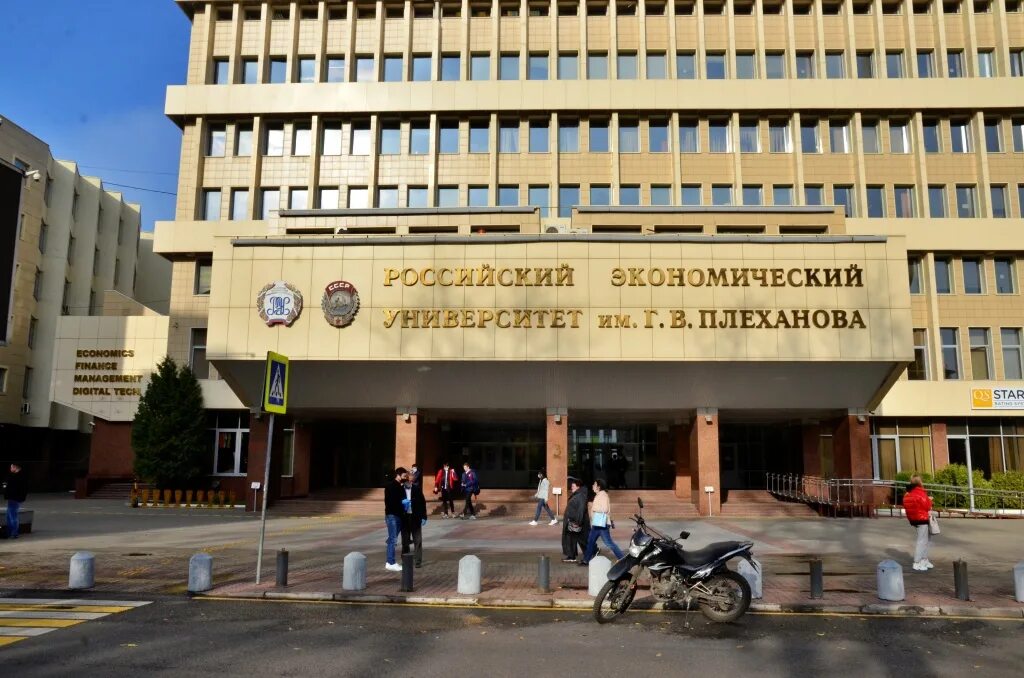 Плеханова университет москва фото День открытых дверей пройдет в университете имени Георгия Плеханова