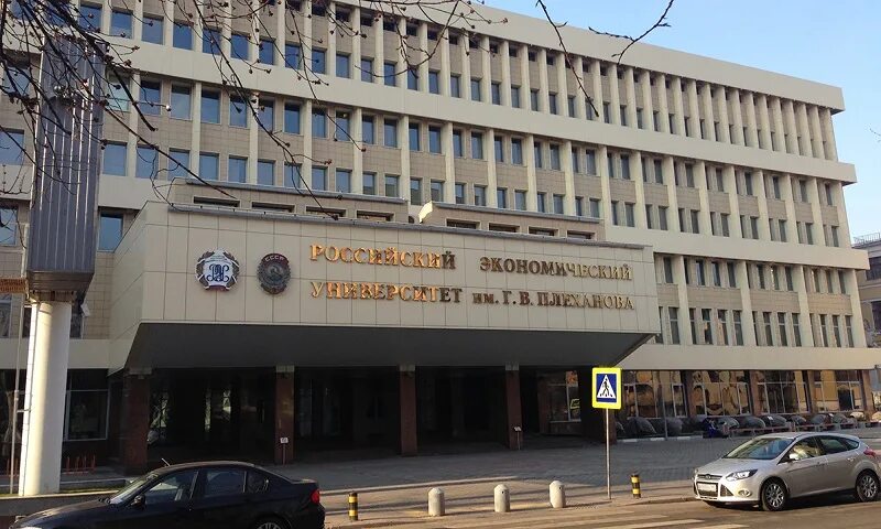Плеханова университет москва фото Russian University of Economics named after G.V. Plekhanov supports the dialogue