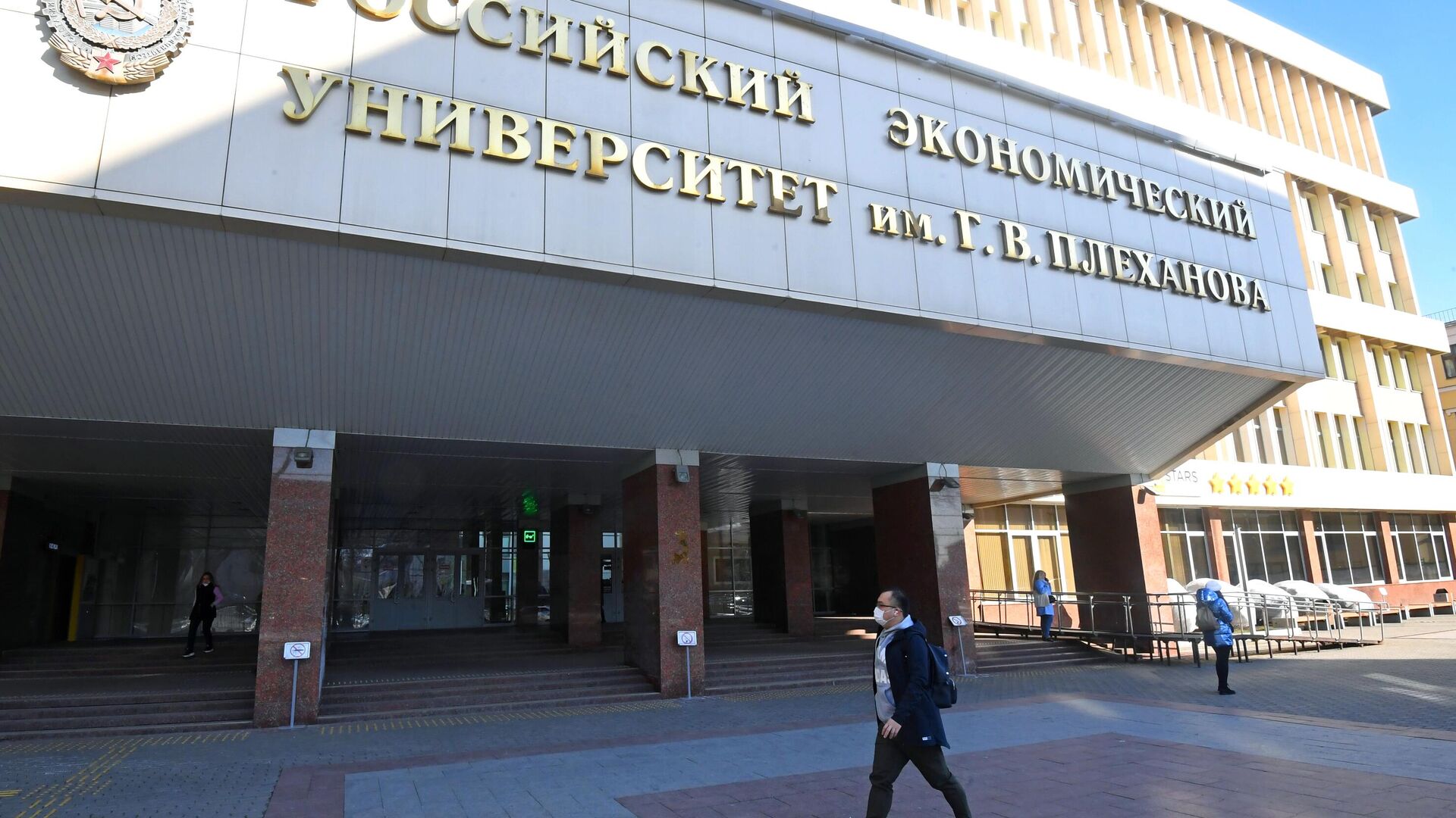 Плеханова университет москва фото РЭУ имени Плеханова и университет Аргентины договорились о сотрудничестве - РИА 