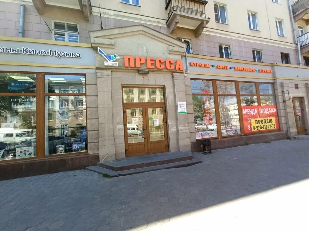 Плехановская 10 администрация воронеж ул фото Пресса, точка продажи прессы, Плехановская ул., 11, Воронеж - Яндекс Карты