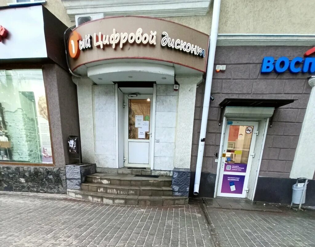 Плехановская 10 воронеж фото Panorama: 1 Цифровой Дисконт, electronics store, Russia, Voronezh, Plekhanov str