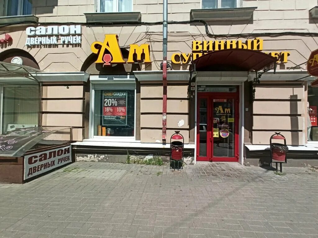 Плехановская 15 воронеж фото Ароматный мир, алкогольные напитки, Плехановская ул., 15, Воронеж - Яндекс Карты