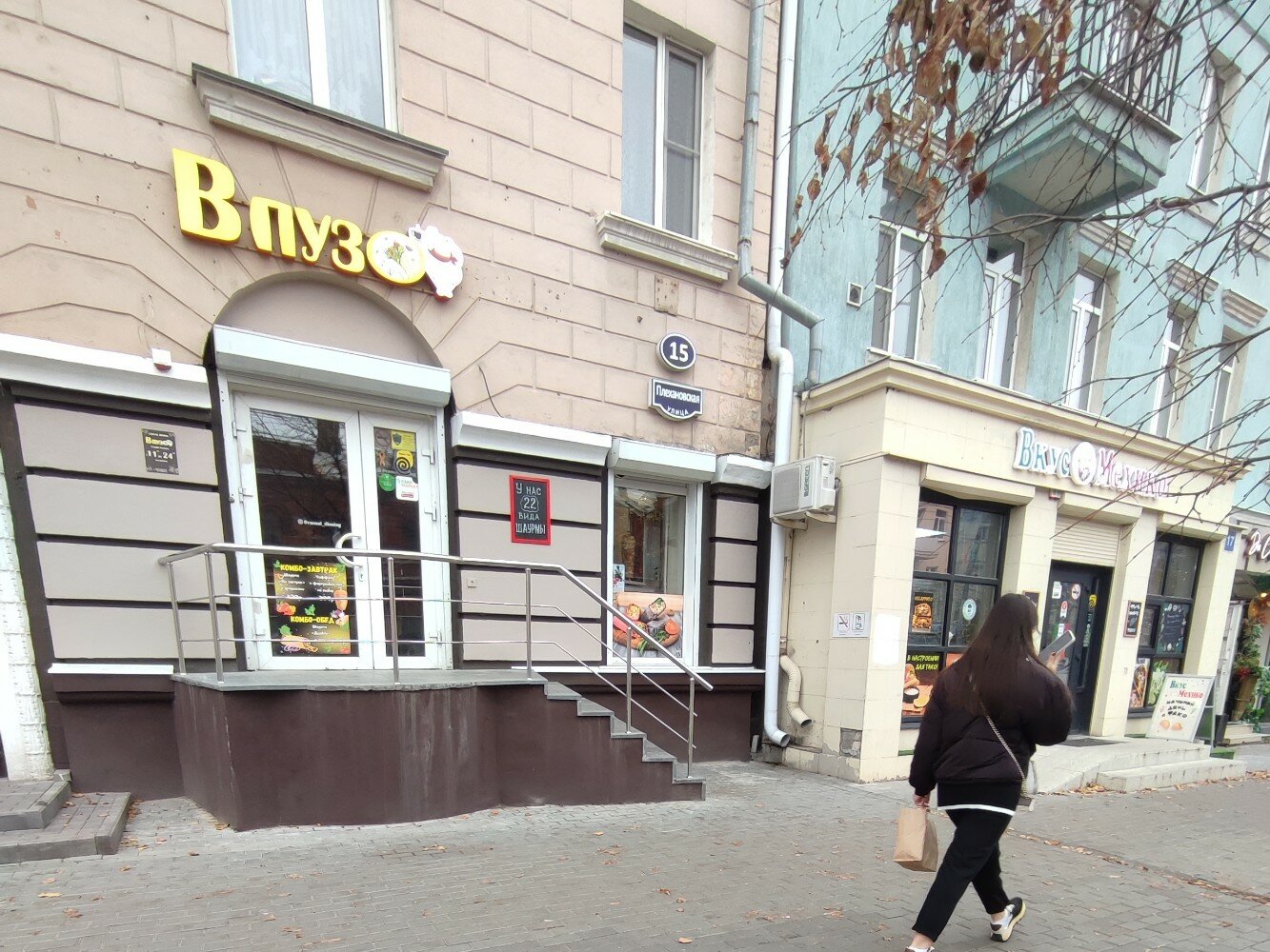 Плехановская 15 воронеж фото Отзывы о "Впузо", Воронеж, Плехановская улица, 15 - Яндекс Карты