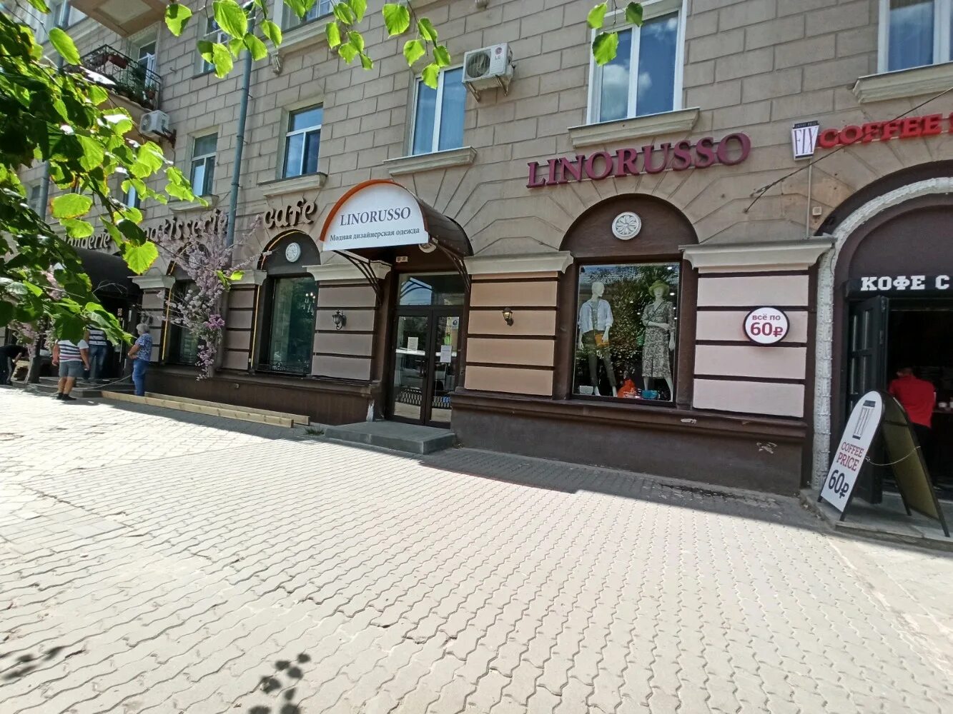 Плехановская 15 воронеж фото Больше не работает: Linorusso, магазин одежды, Воронеж, Плехановская улица, 15 -