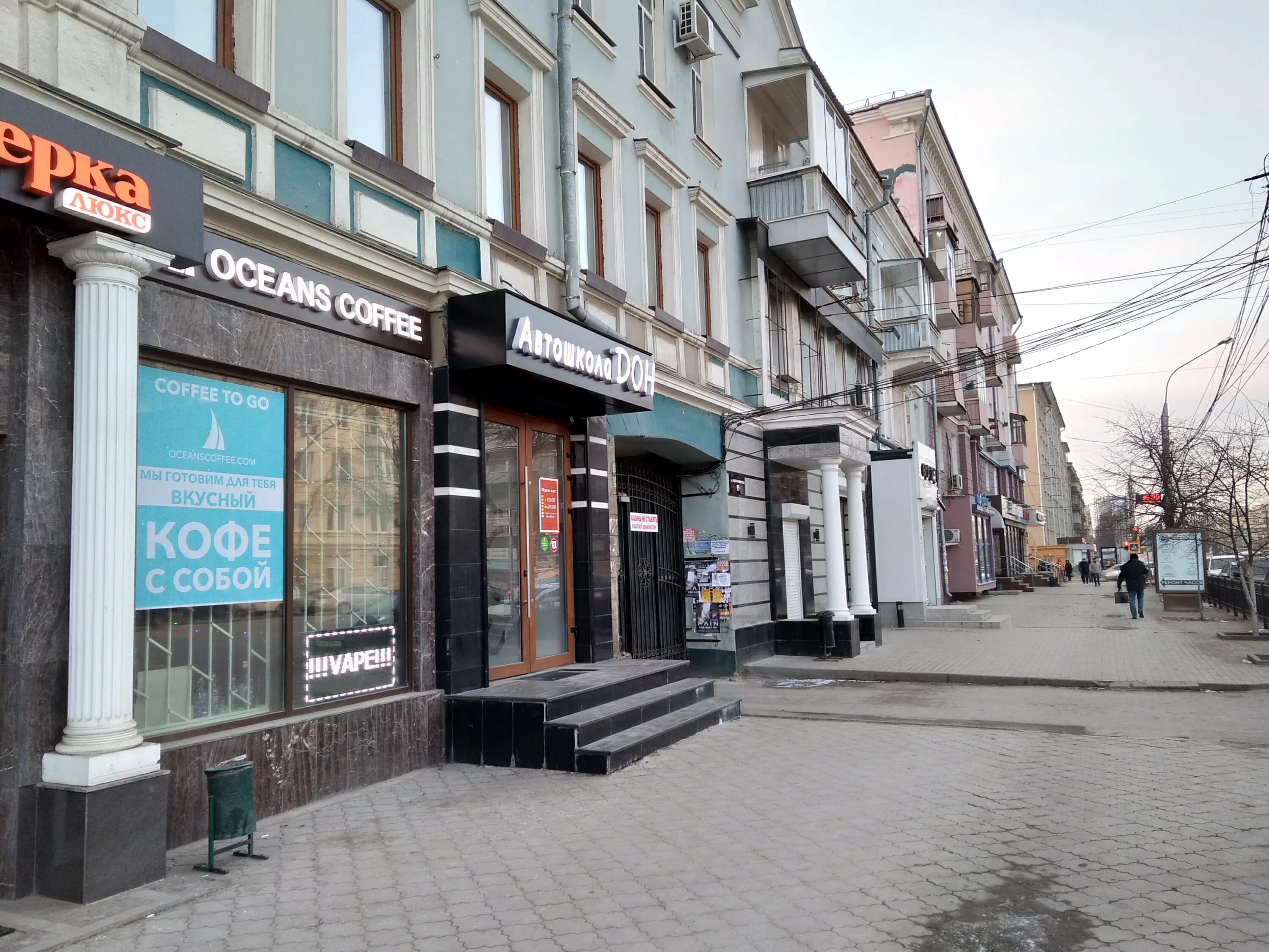 Плехановская 15 воронеж фото Больше не работает: Дон, автошкола, Воронеж, Плехановская улица, 19 - Яндекс Кар