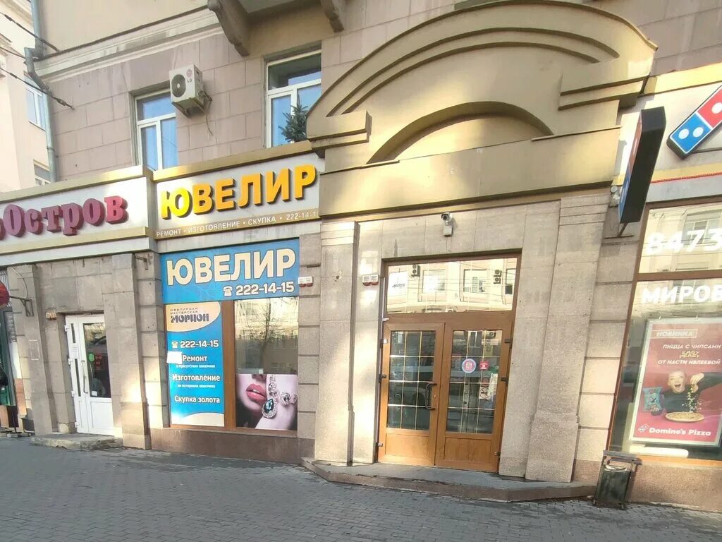 Плехановская 22 воронеж фото Панорама: Морион, ювелирная мастерская, Плехановская ул., 13, Воронеж - Яндекс К