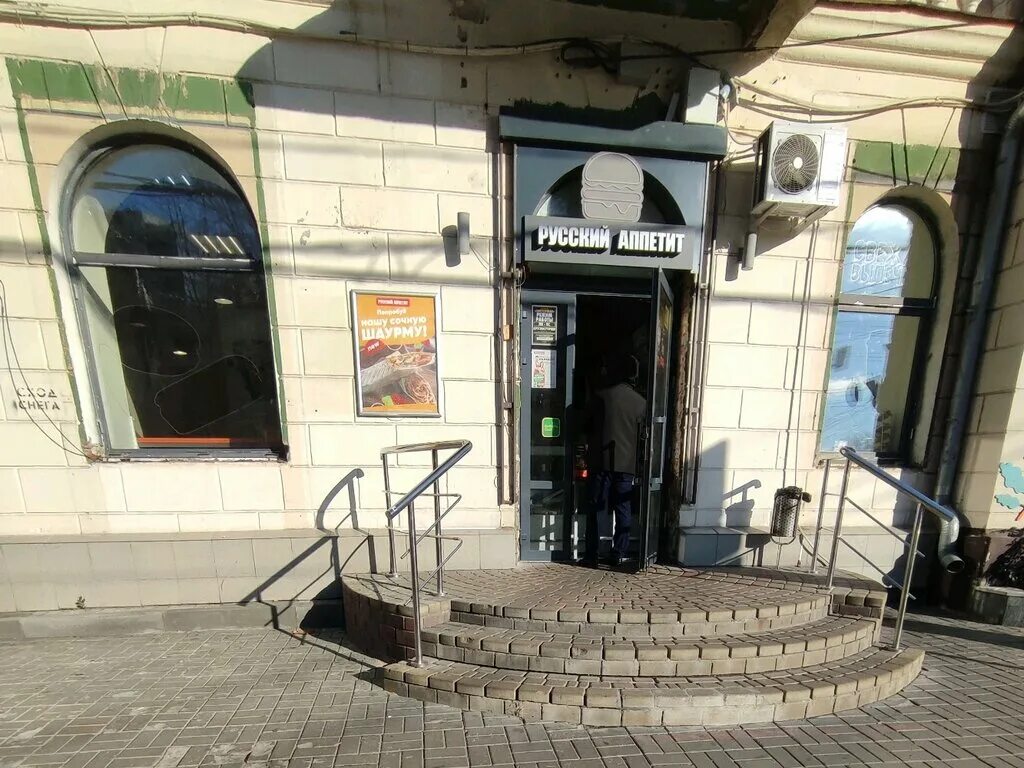 Плехановская 22 воронеж фото Русский аппетит, fast food, Russia, Voronezh, Plekhanov street, 2 - Yandex.Maps