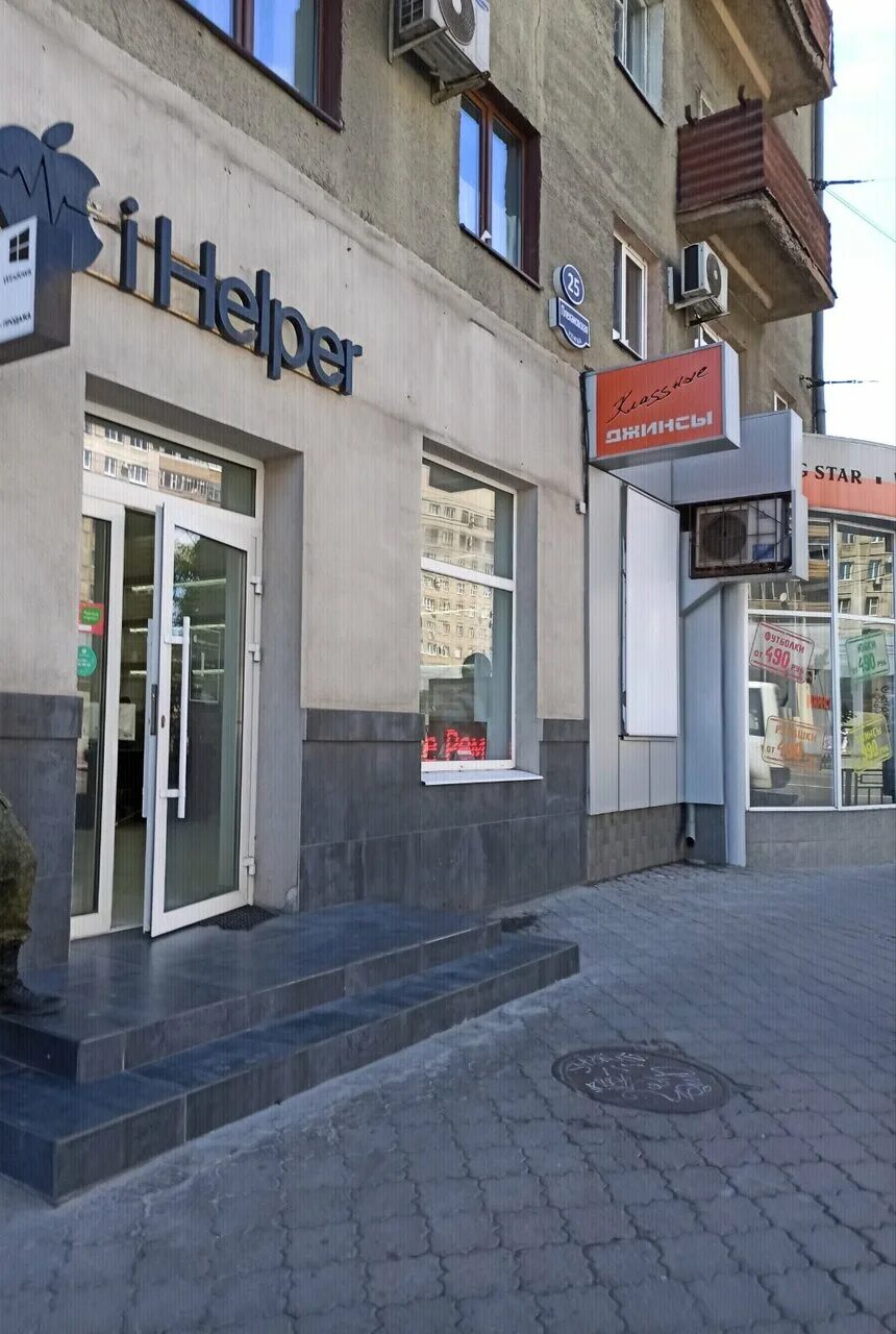 Плехановская 25 воронеж фото Фото: IHelper, ремонт телефонов, Плехановская ул., 25, Воронеж - Яндекс Карты