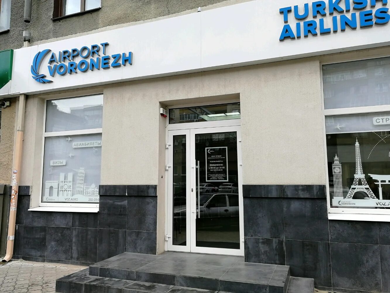 Плехановская 25 воронеж фото Permanently closed: Aksioma, travel agency, Voronezh, Plekhanovskaya Street, 25 