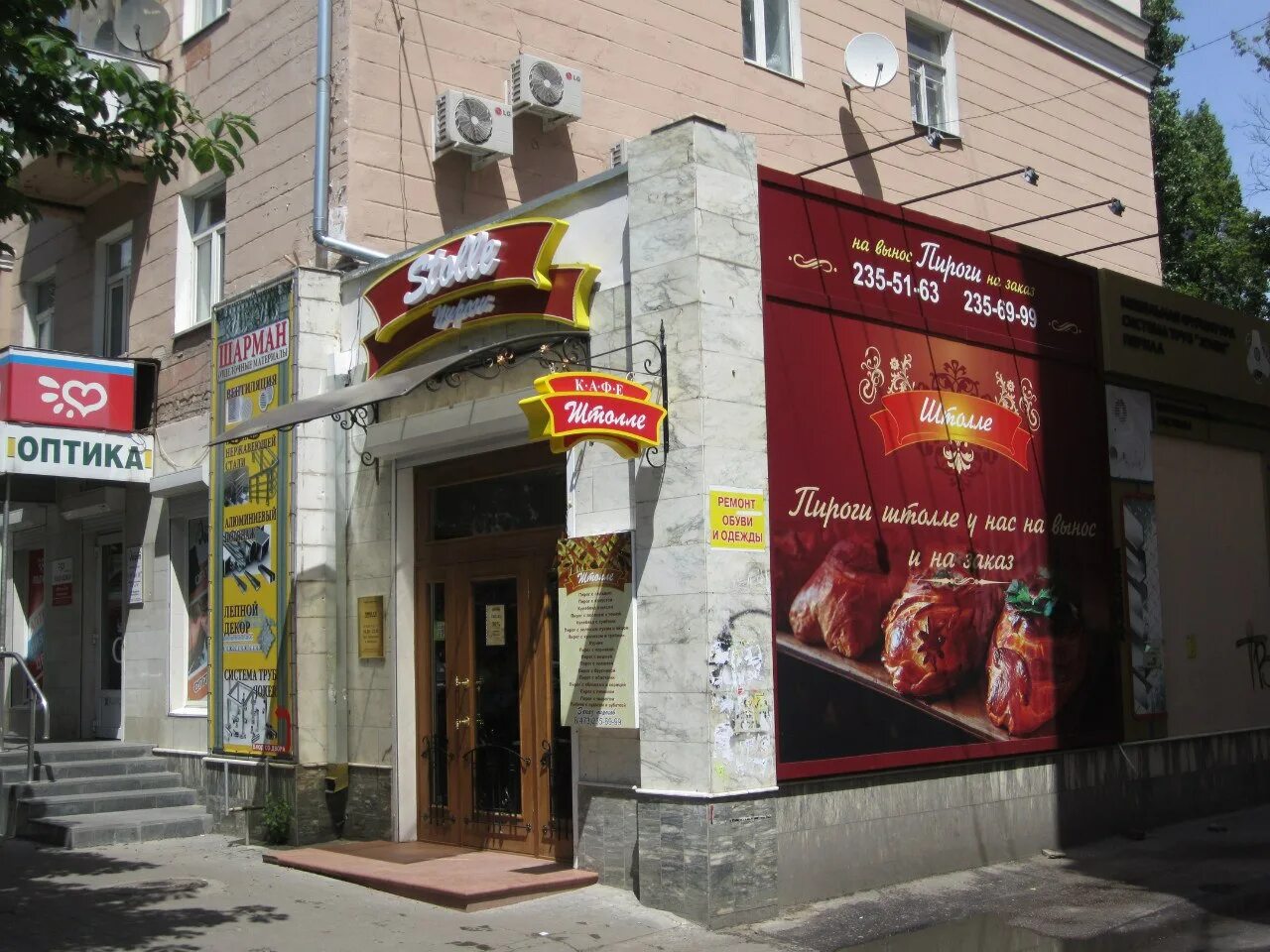 Плехановская 42 воронеж фото Ресторан Штолле на улице Плехановская в Воронеже: фото, отзывы, адрес, цены - Аф