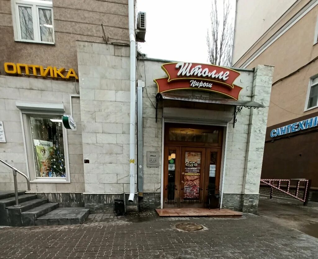 Плехановская 42 воронеж фото Stolle, bakery, Voronezh, Plekhanovskaya Street, 42 - Yandex Maps