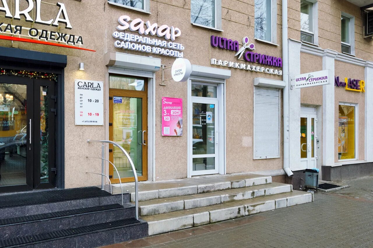 Плехановская 42 воронеж фото Saxap Voronezh, beauty salon, Russia, Voronezh, Plekhanov street, 42 - Yandex.Ma