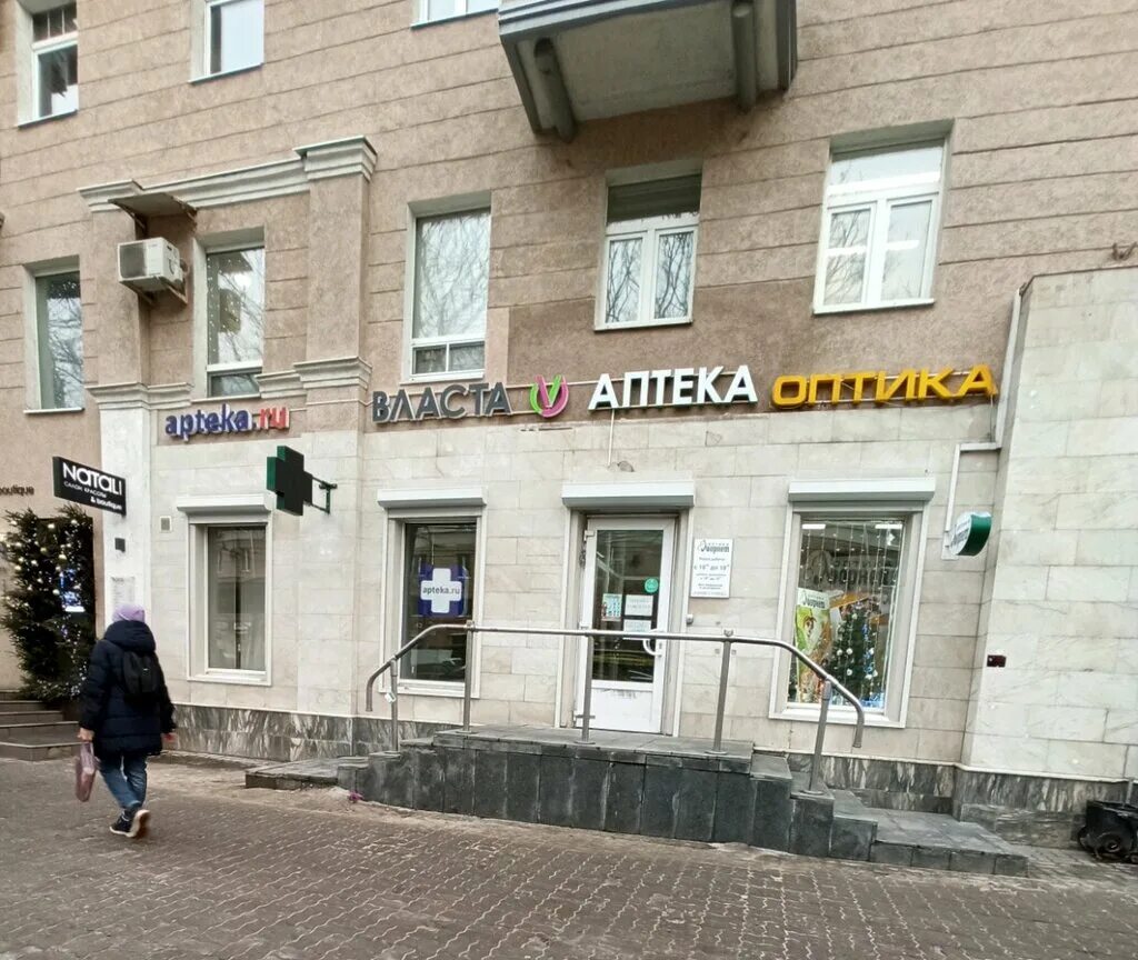 Плехановская 42 воронеж фото Власта, аптека, Плехановская ул., 42, Воронеж - Яндекс Карты