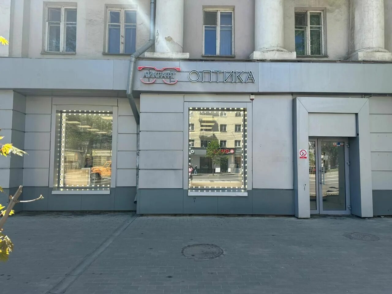 Плехановская 6 воронеж фото Новый магазин оптики "Айкрафт" в г. Воронеж, ул. Плехановская, д.45
