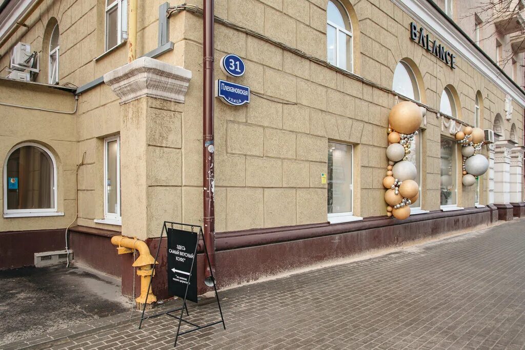 Плехановская 9 фото Balance, beauty salon, Voronezh, Plekhanovskaya Street, 31 - Yandex Maps