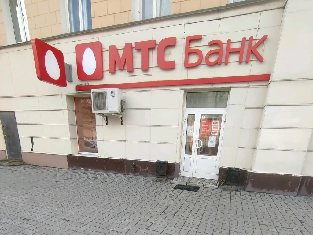 Плехановская 9 воронеж фото Панорама: МТС-Банк, банкомат, Плехановская ул., 12, Воронеж - Яндекс Карты