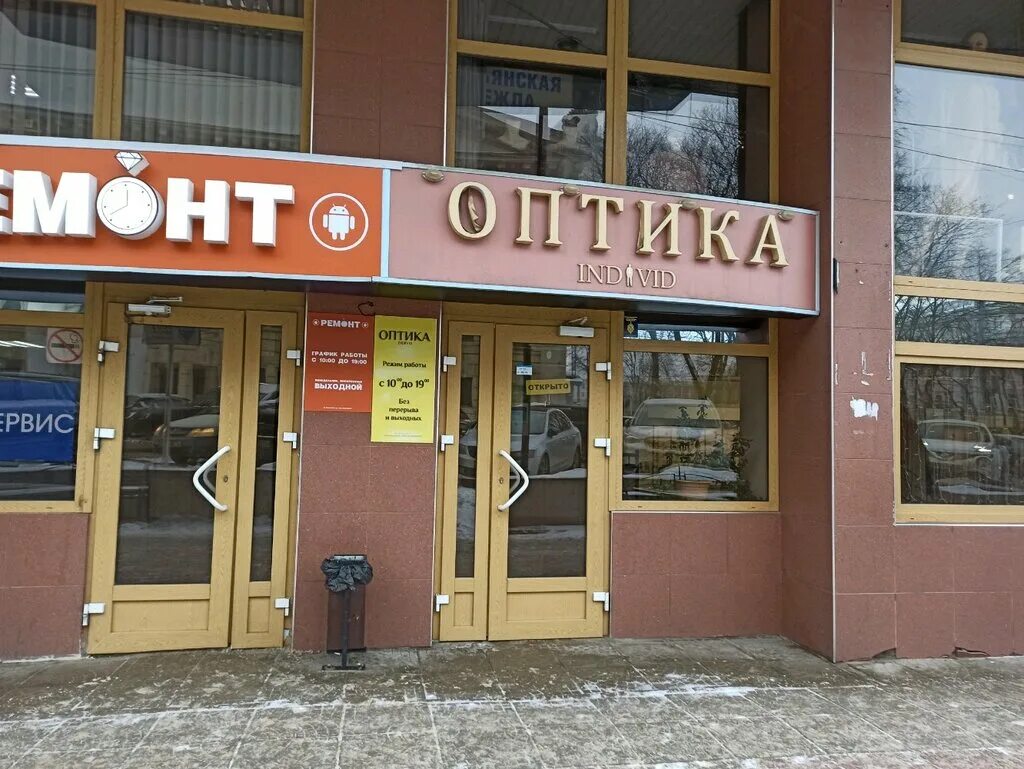 Плехановская 9 воронеж фото Panorama: Individ, opticial store, Voronezh, Plekhanovskaya Street, 9 - Yandex M