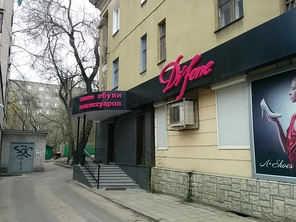 Плехановская 9 воронеж фото Больше не работает: Difene, магазин обуви, Воронеж, Плехановская улица, 54 - Янд